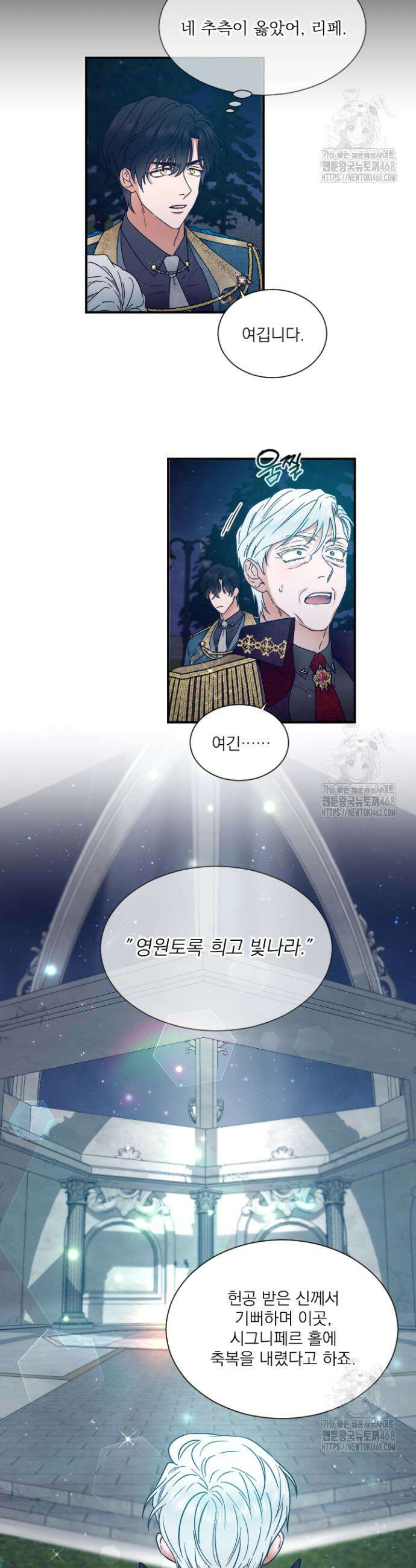레이디 베이비 225화 11
