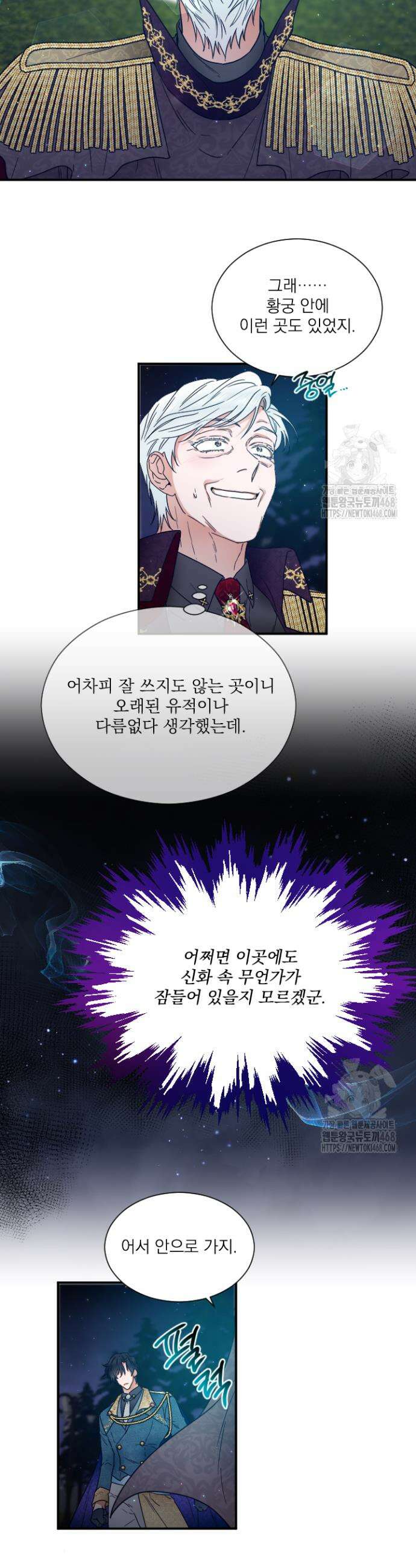 레이디 베이비 225화 12