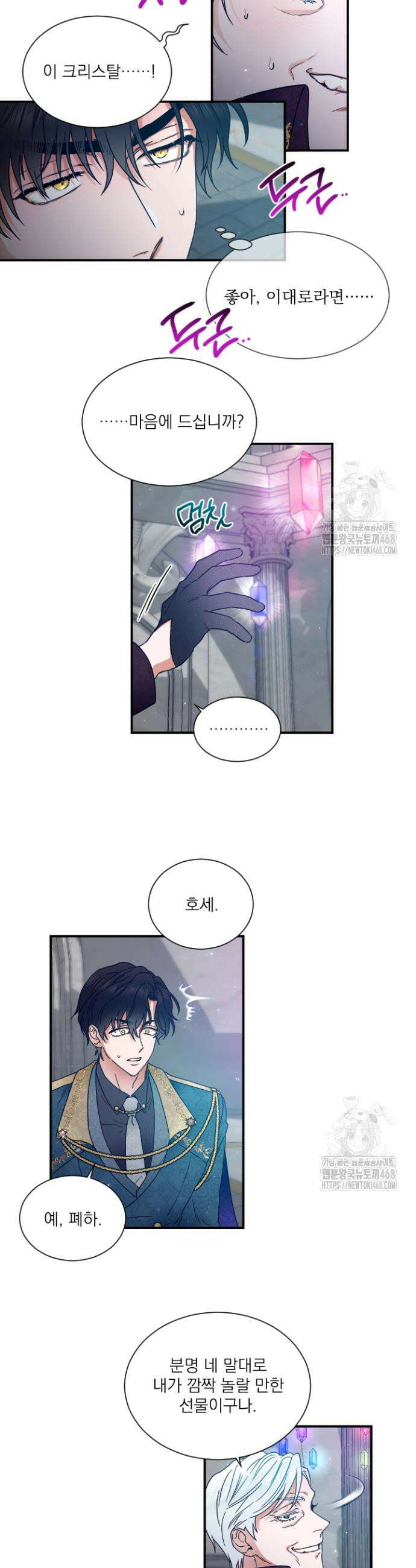 레이디 베이비 225화 14