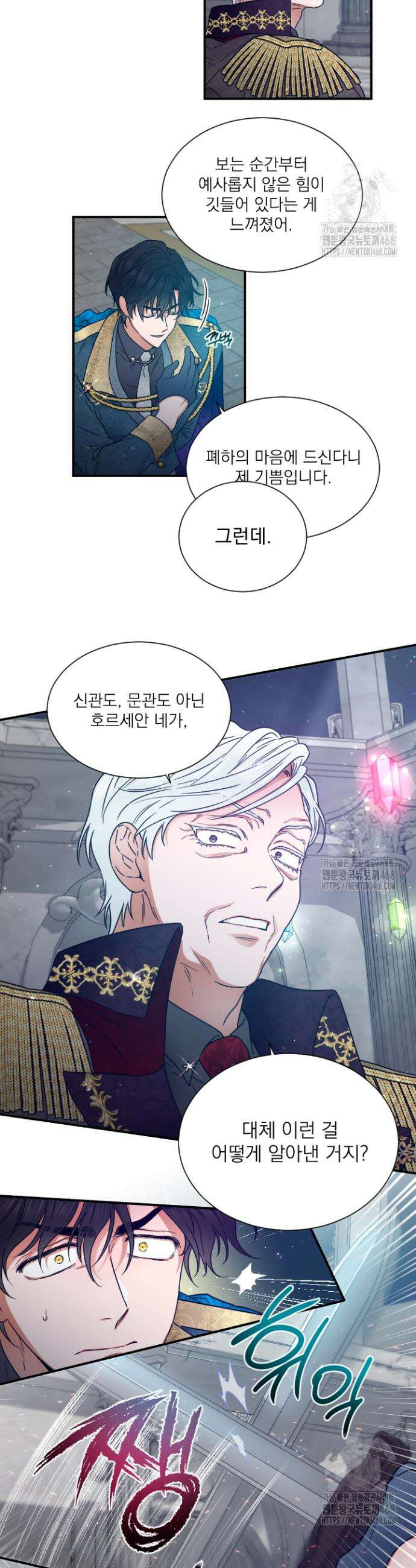 레이디 베이비 225화 15