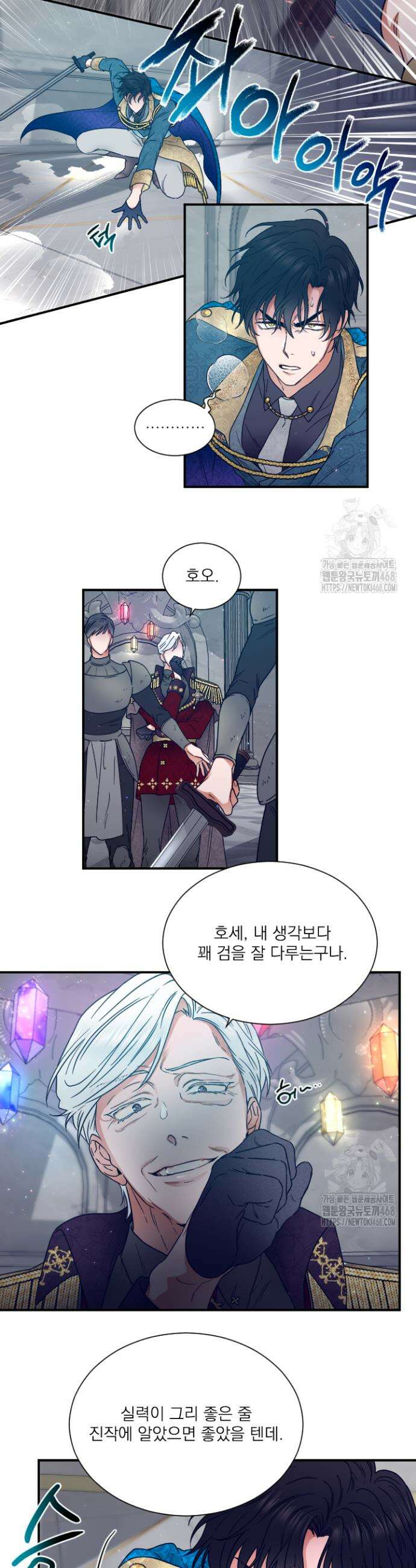 레이디 베이비 225화 16