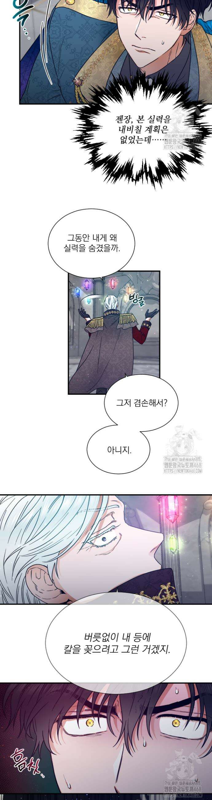 레이디 베이비 225화 17