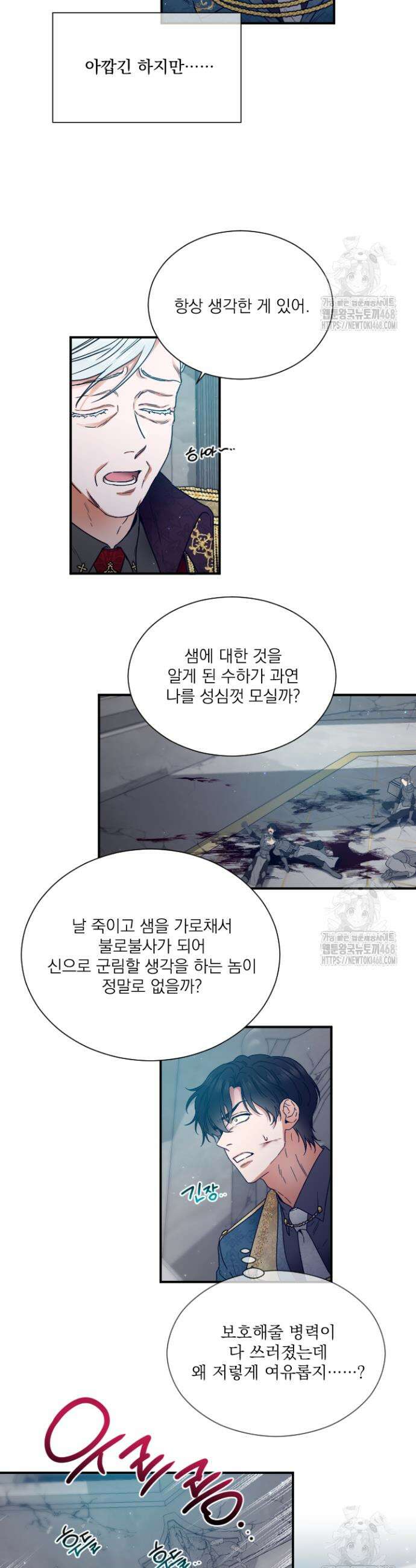 레이디 베이비 225화 19