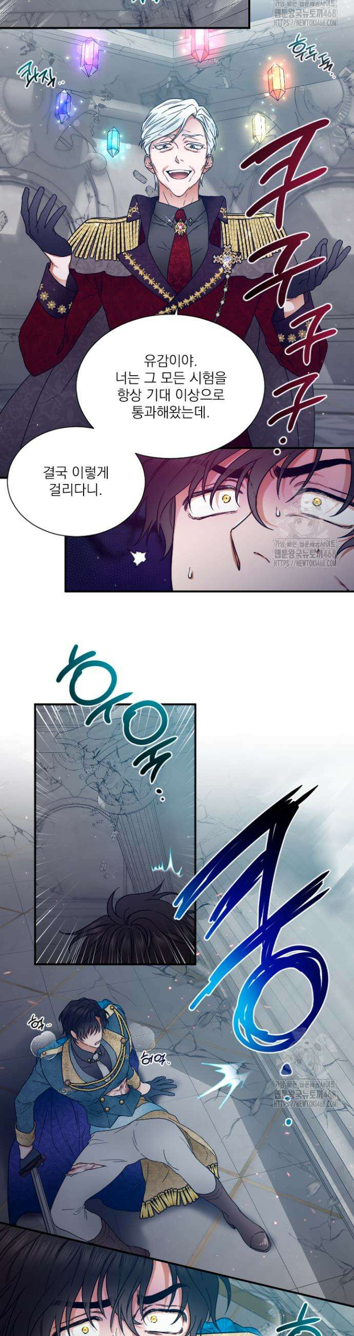 레이디 베이비 225화 20