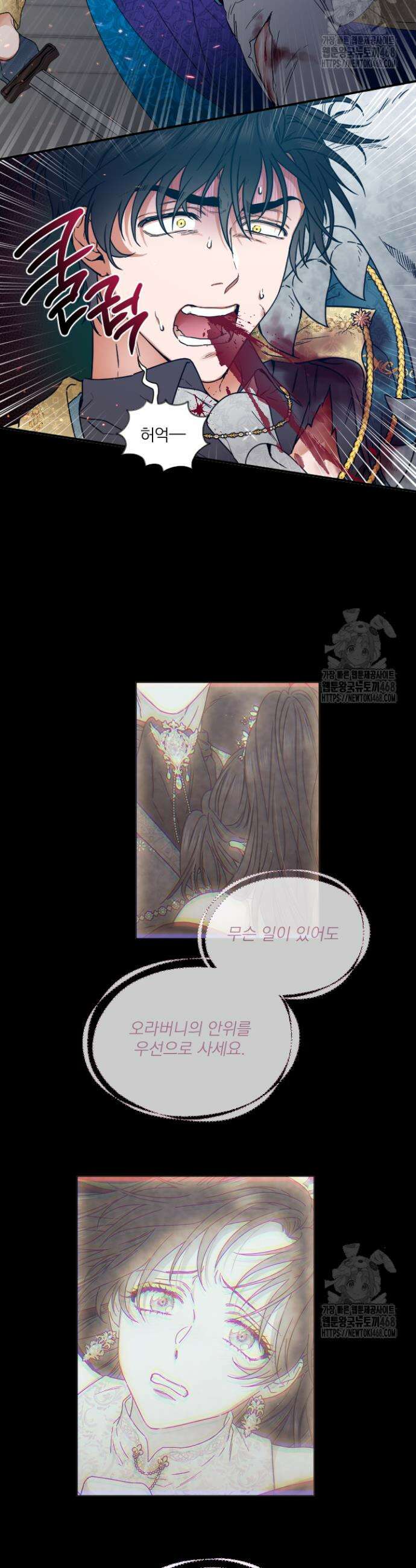 레이디 베이비 225화 22