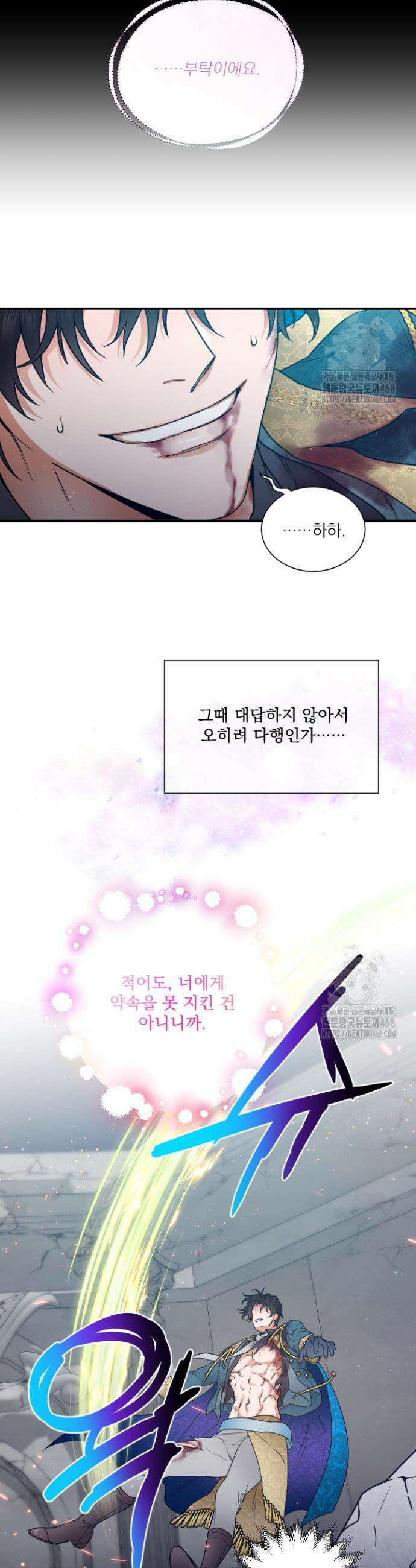 레이디 베이비 225화 23