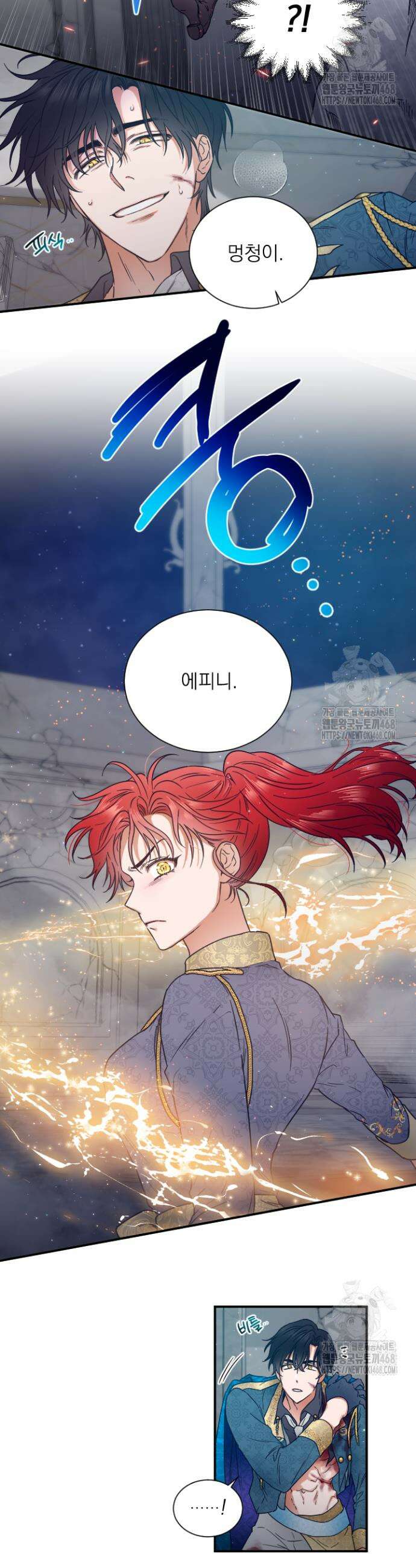 레이디 베이비 225화 24