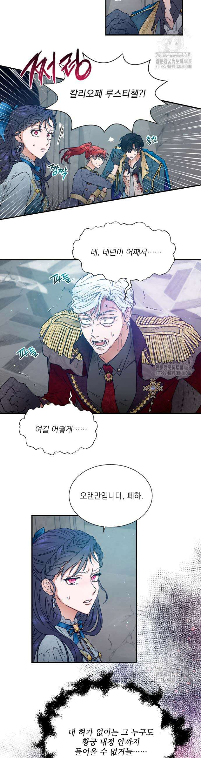 레이디 베이비 225화 26