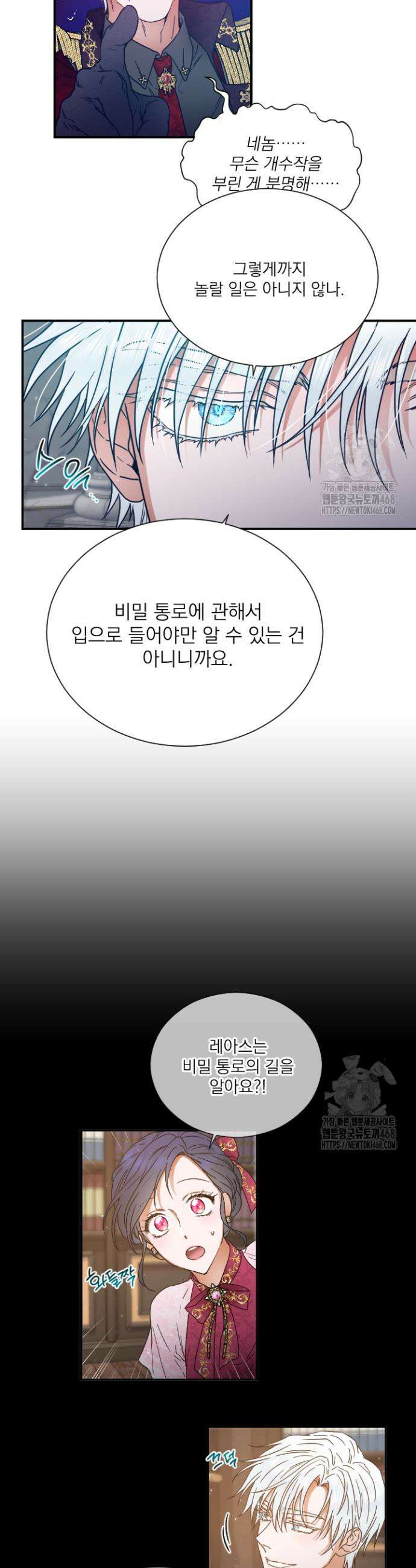 레이디 베이비 225화 29