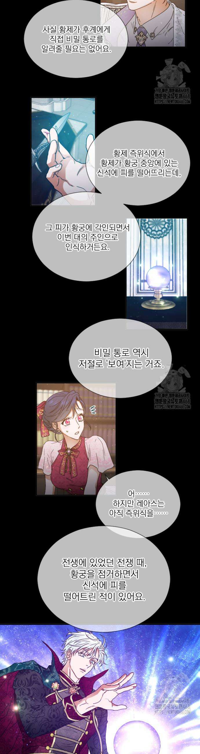 레이디 베이비 225화 30