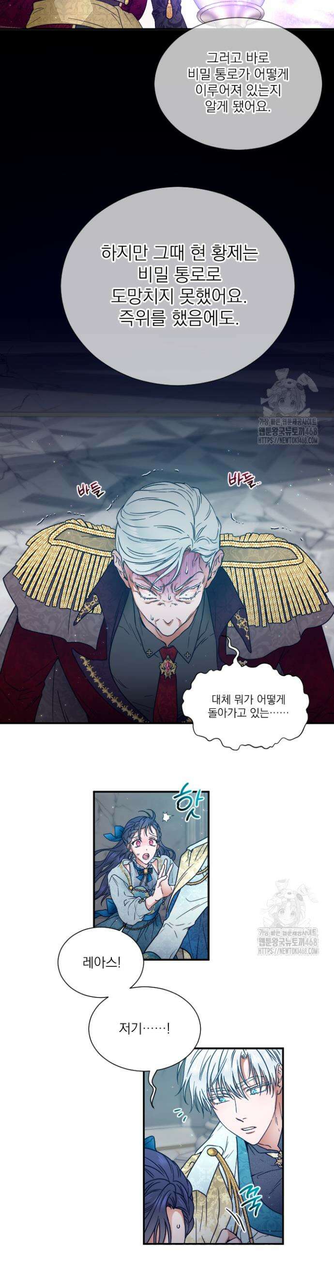 레이디 베이비 225화 31