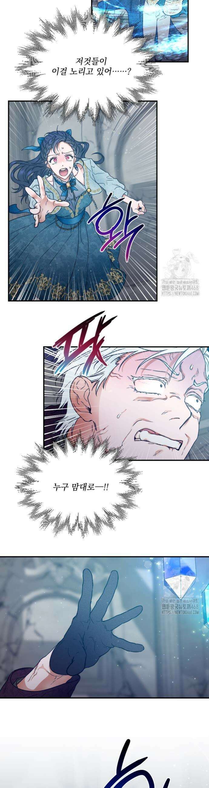 레이디 베이비 225화 33