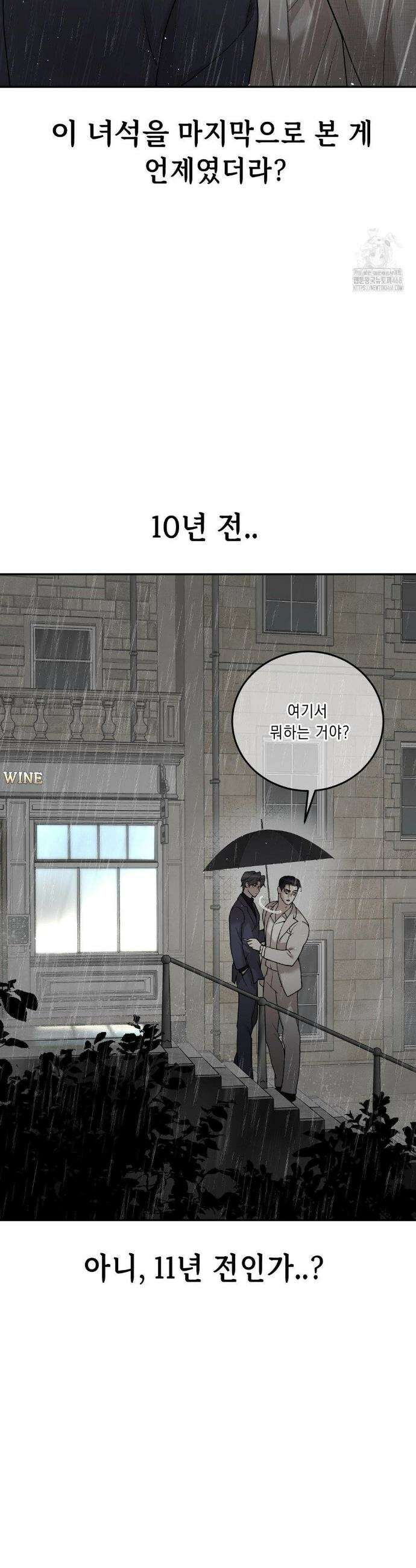 조개소년 : 발화 2화 4