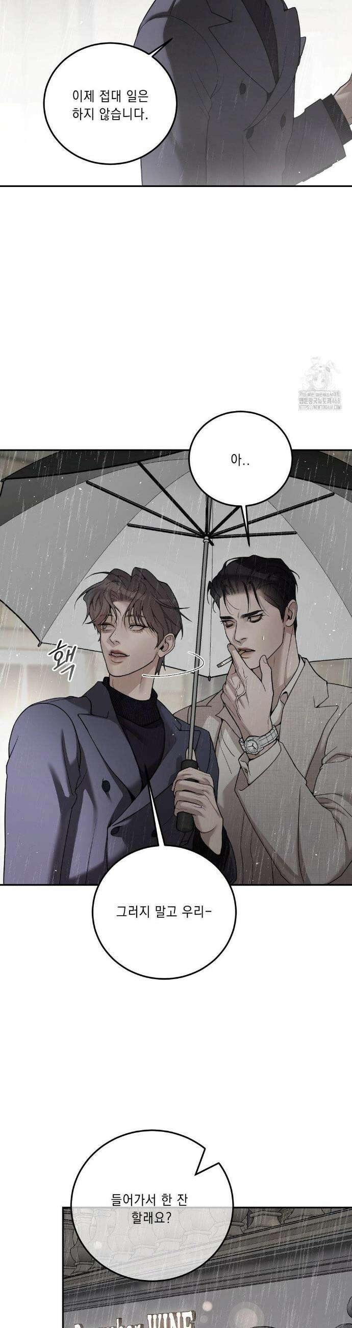 조개소년 : 발화 2화 6