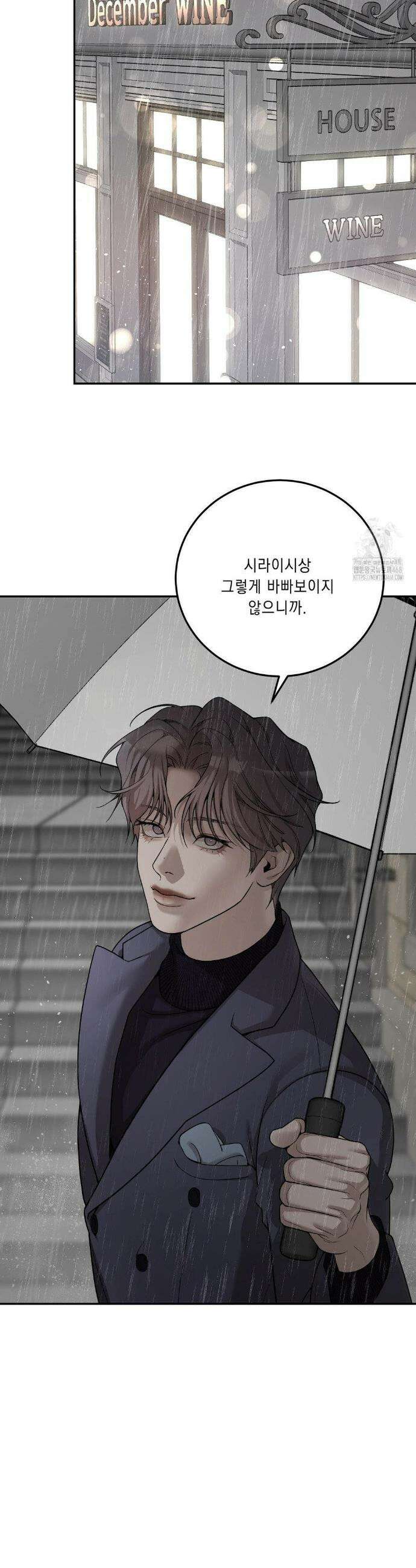 조개소년 : 발화 2화 7