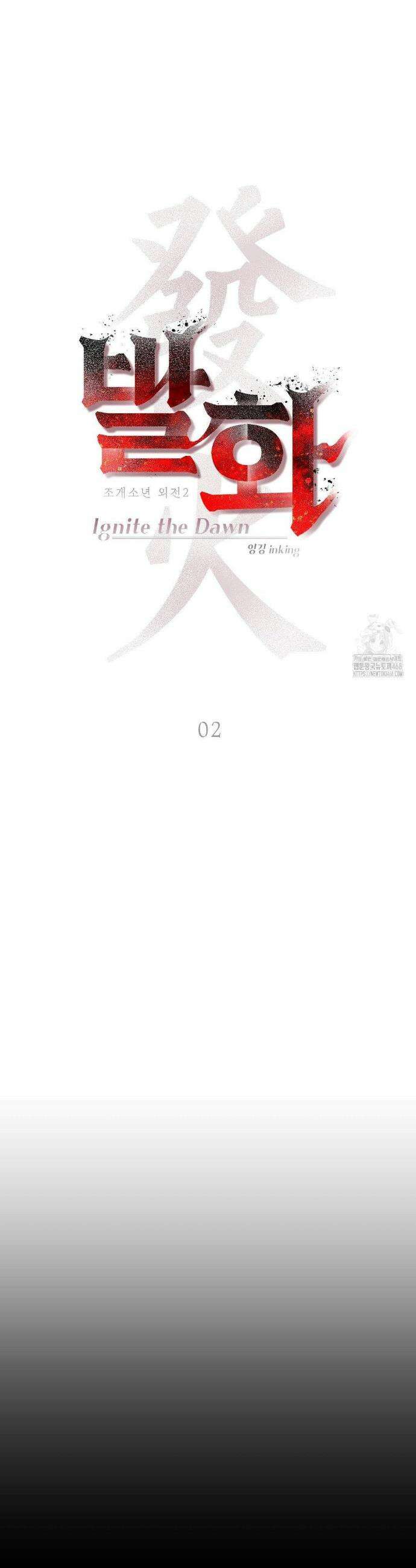 조개소년 : 발화 2화 8
