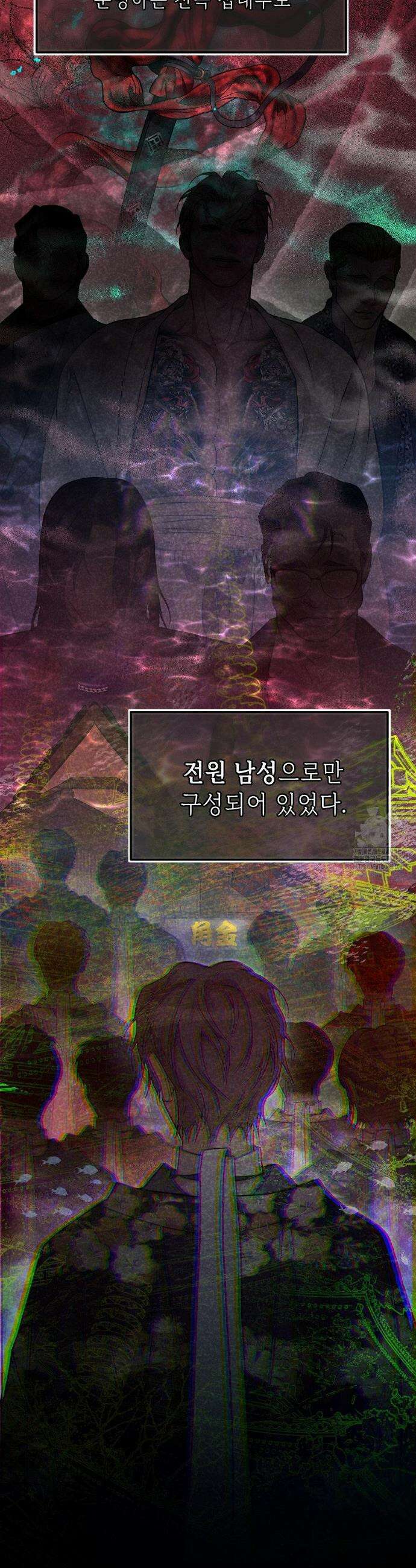조개소년 : 발화 2화 10