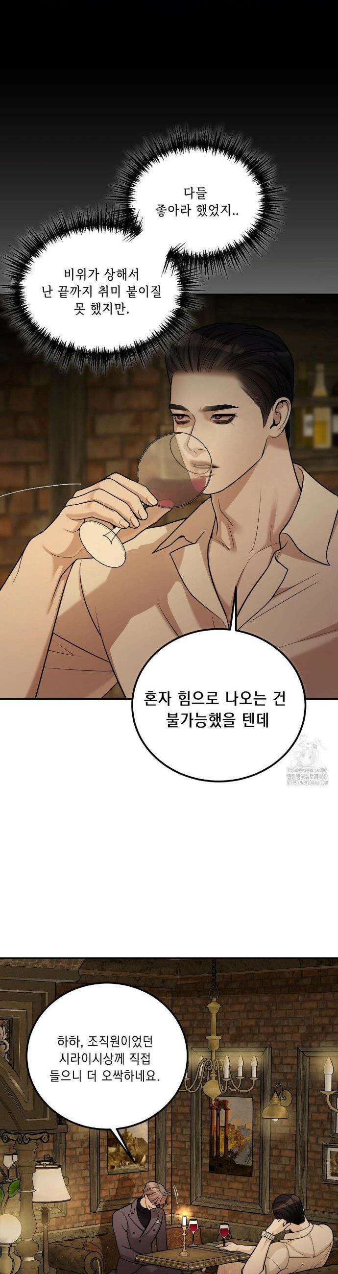 조개소년 : 발화 2화 11