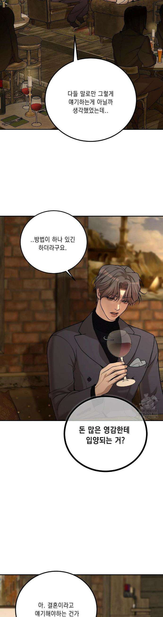 조개소년 : 발화 2화 12