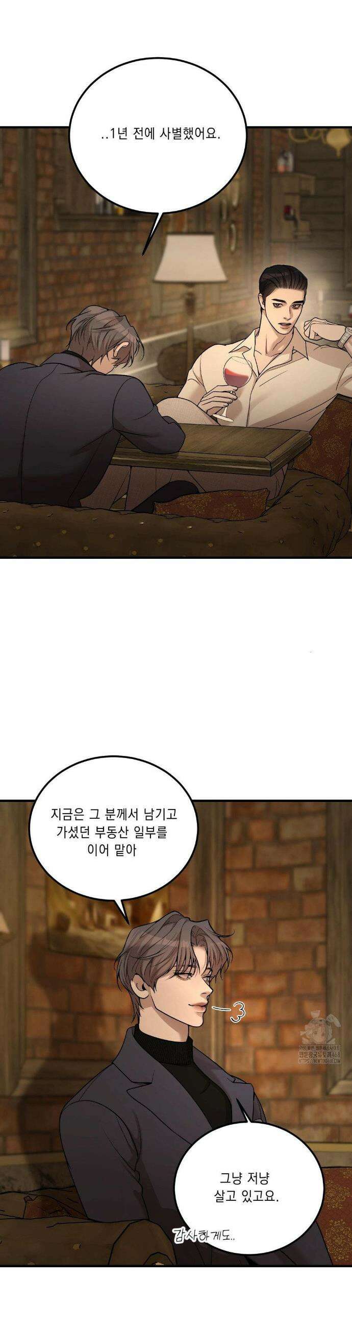 조개소년 : 발화 2화 14