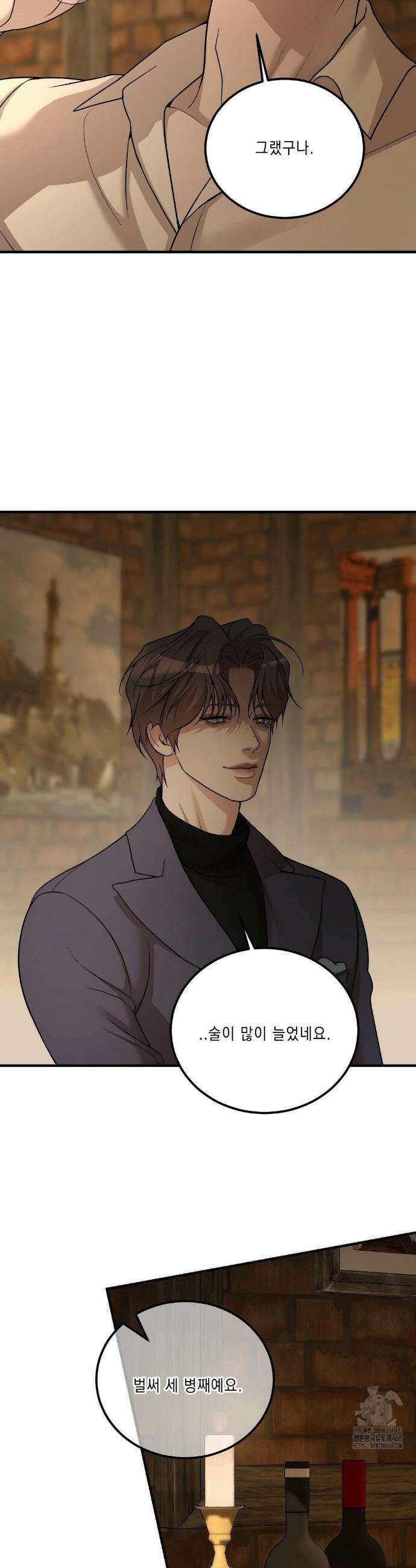 조개소년 : 발화 2화 16