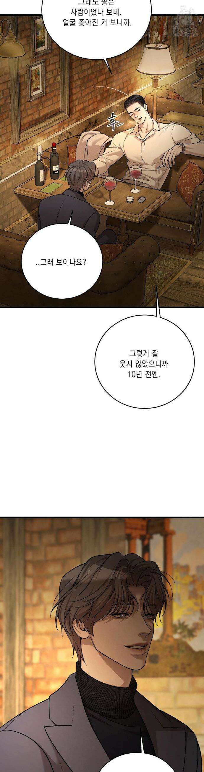 조개소년 : 발화 2화 19