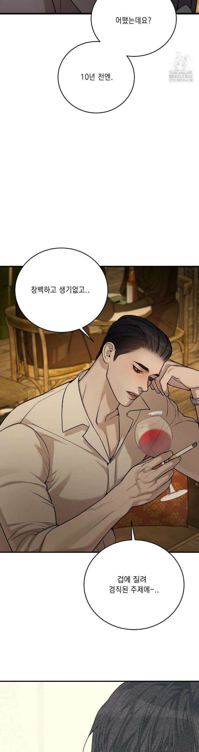 조개소년 : 발화 2화 20