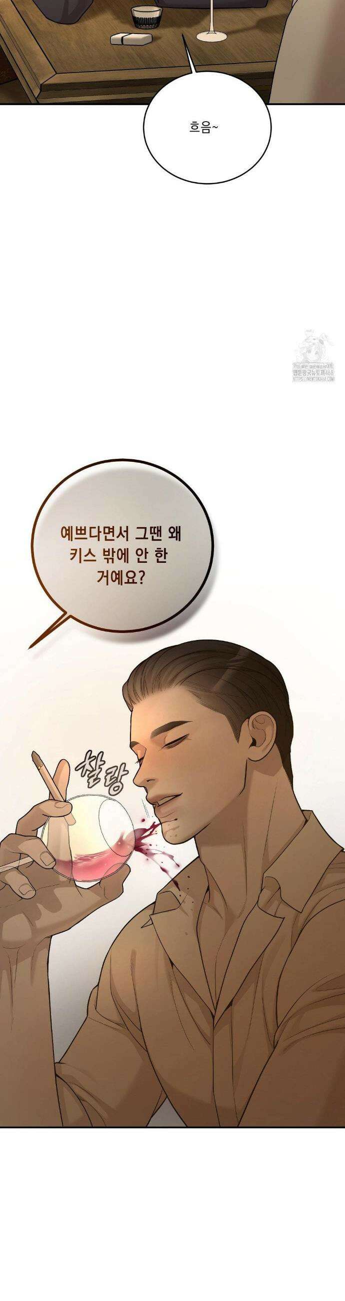 조개소년 : 발화 2화 23