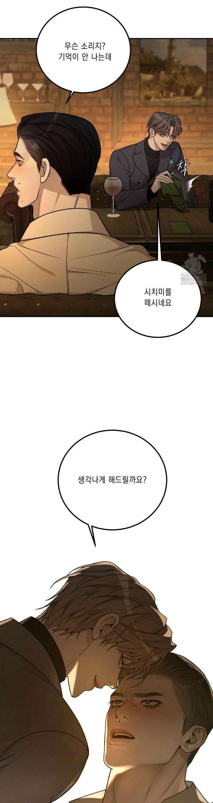 조개소년 : 발화 2화 24