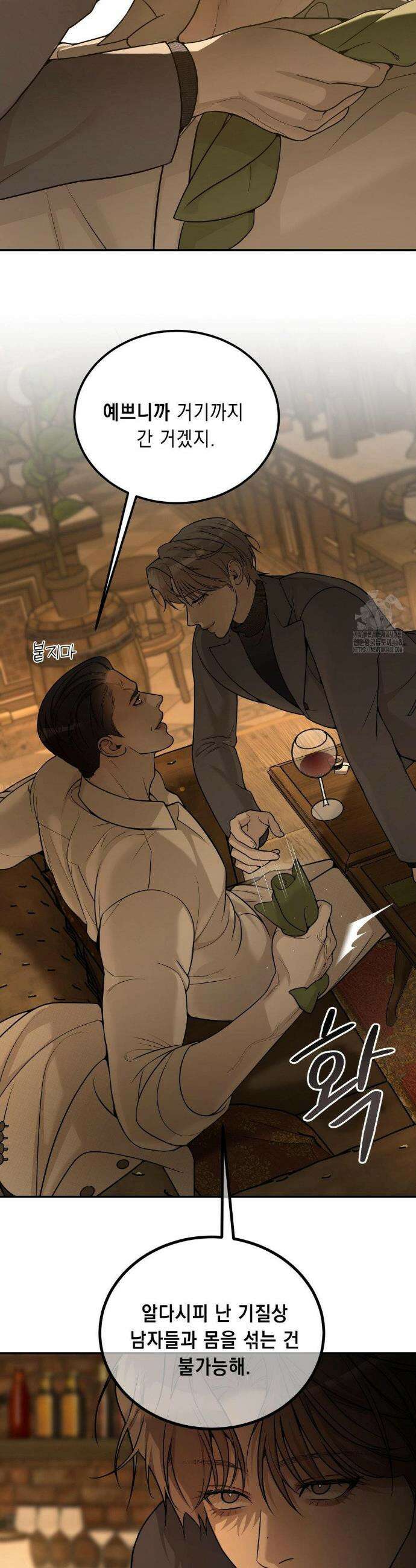 조개소년 : 발화 2화 25
