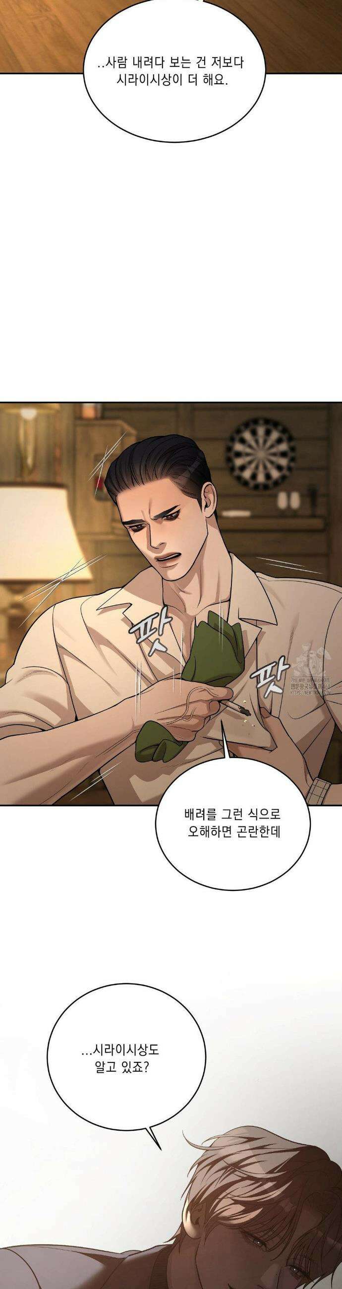 조개소년 : 발화 2화 27