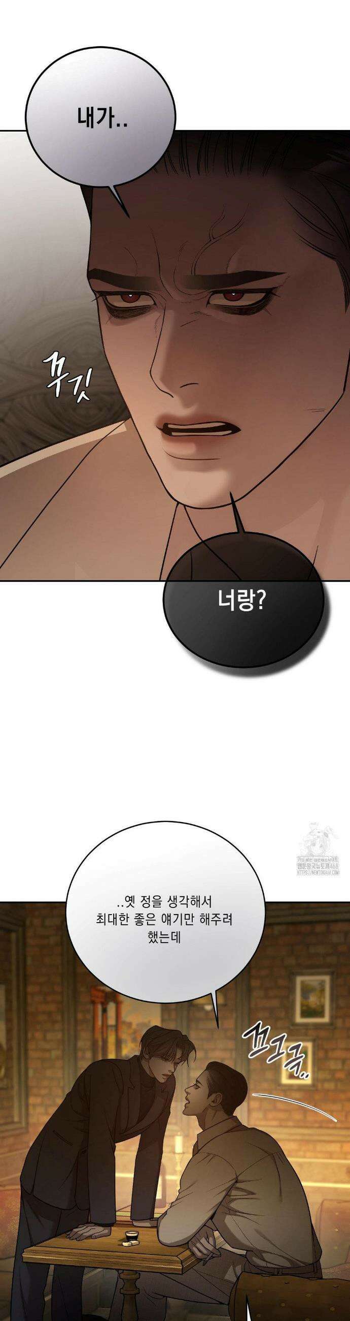조개소년 : 발화 2화 29