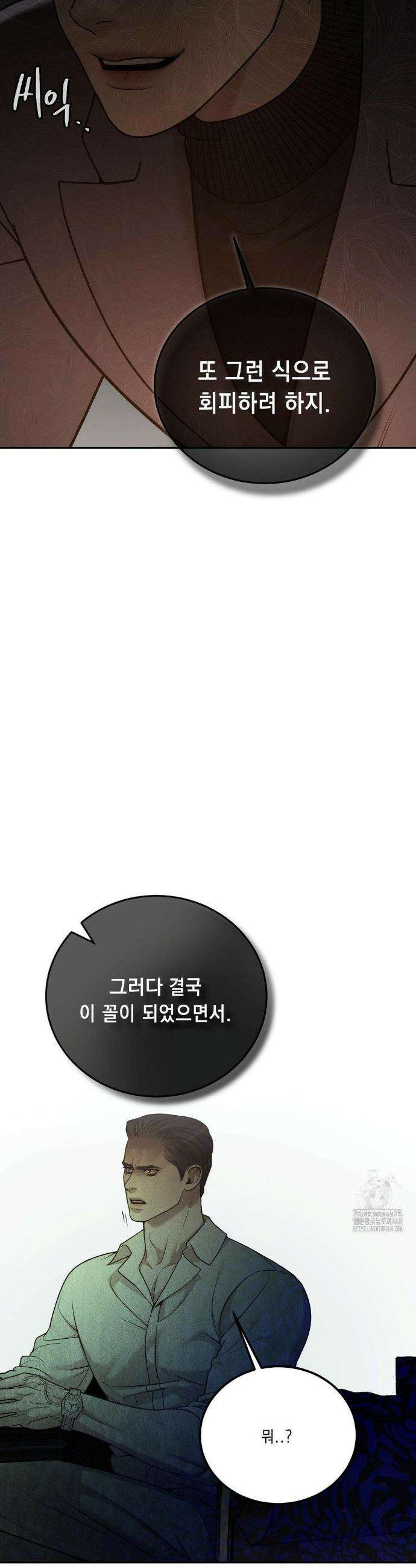 조개소년 : 발화 2화 31