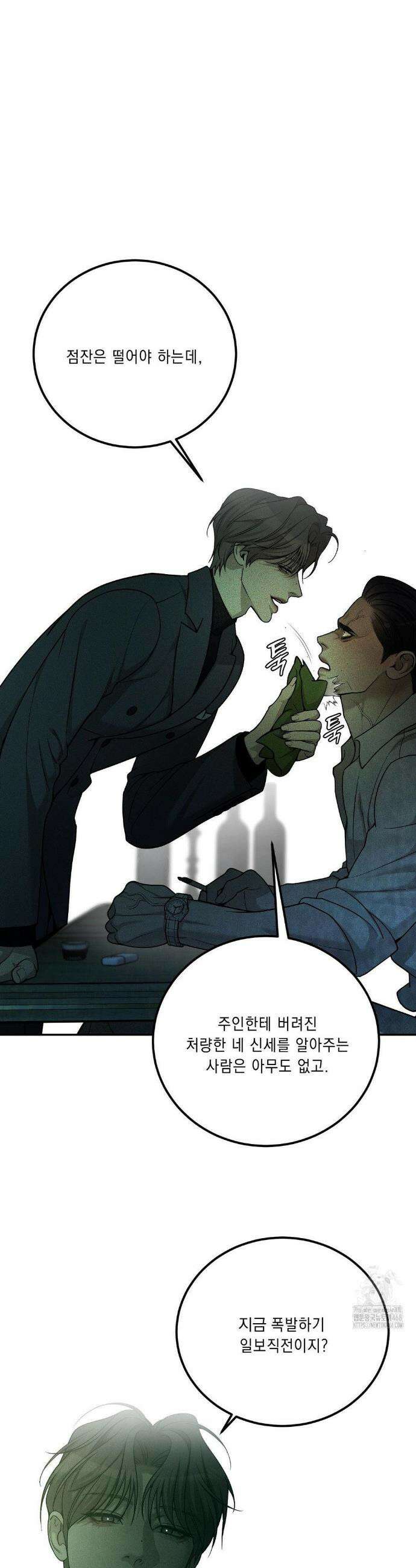 조개소년 : 발화 2화 32