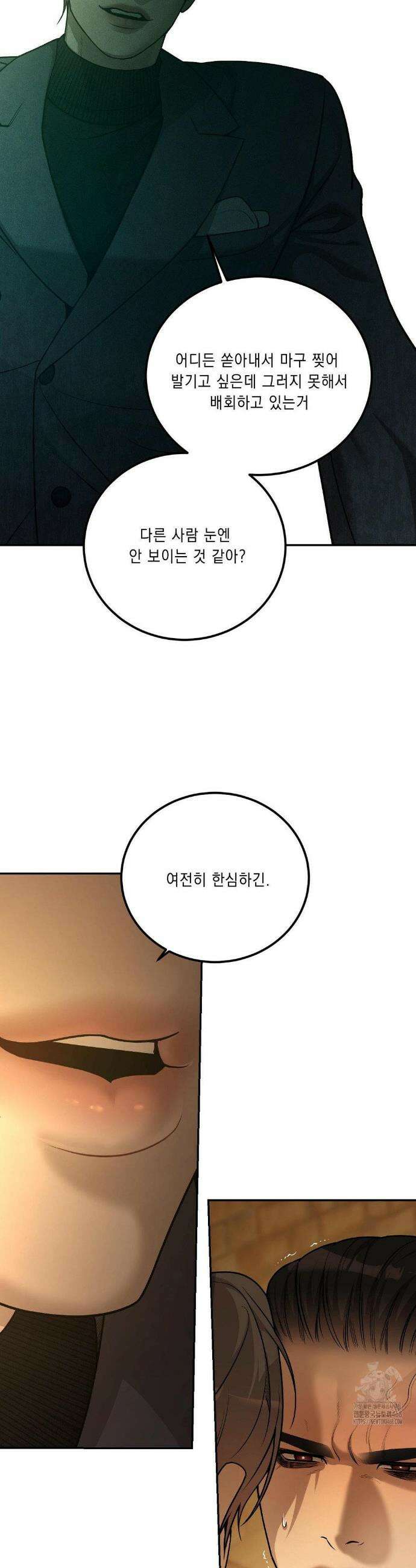 조개소년 : 발화 2화 33