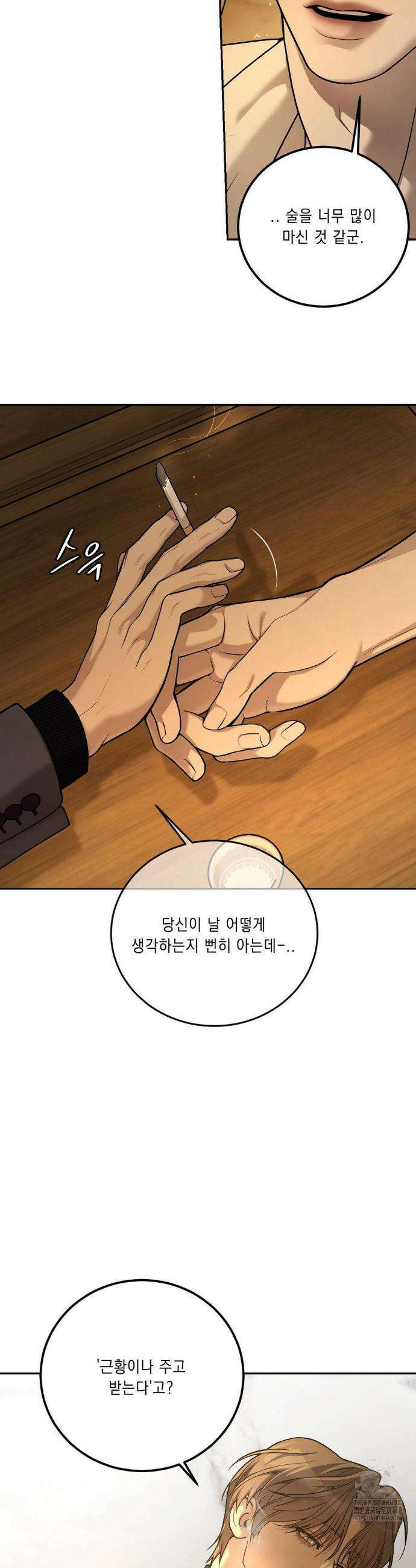 조개소년 : 발화 2화 34