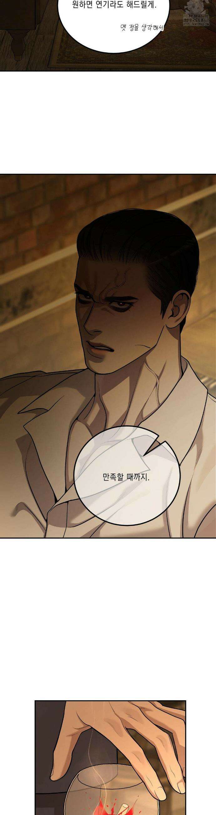 조개소년 : 발화 2화 36