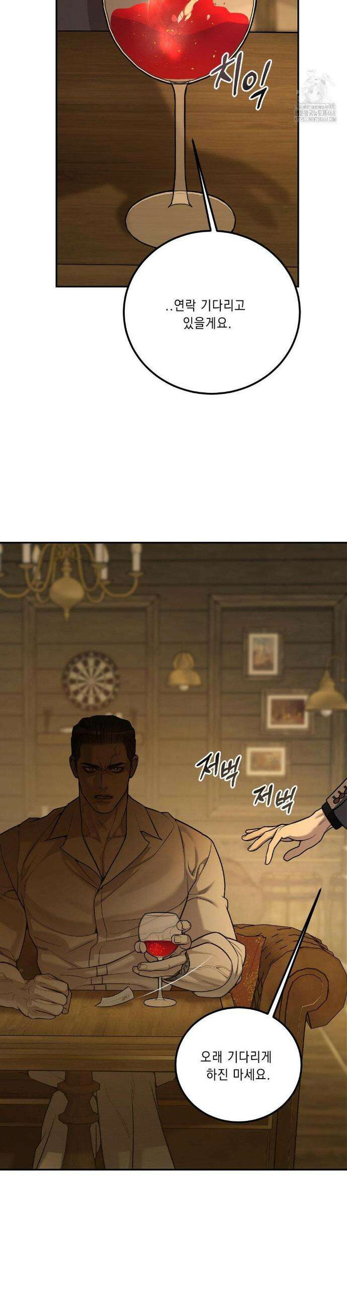 조개소년 : 발화 2화 37