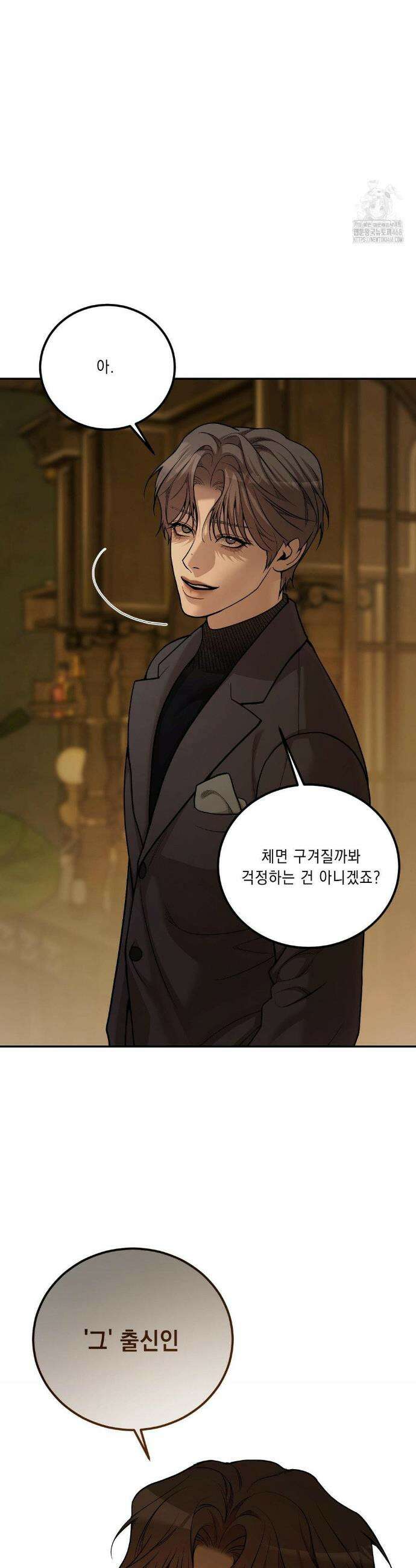 조개소년 : 발화 2화 38
