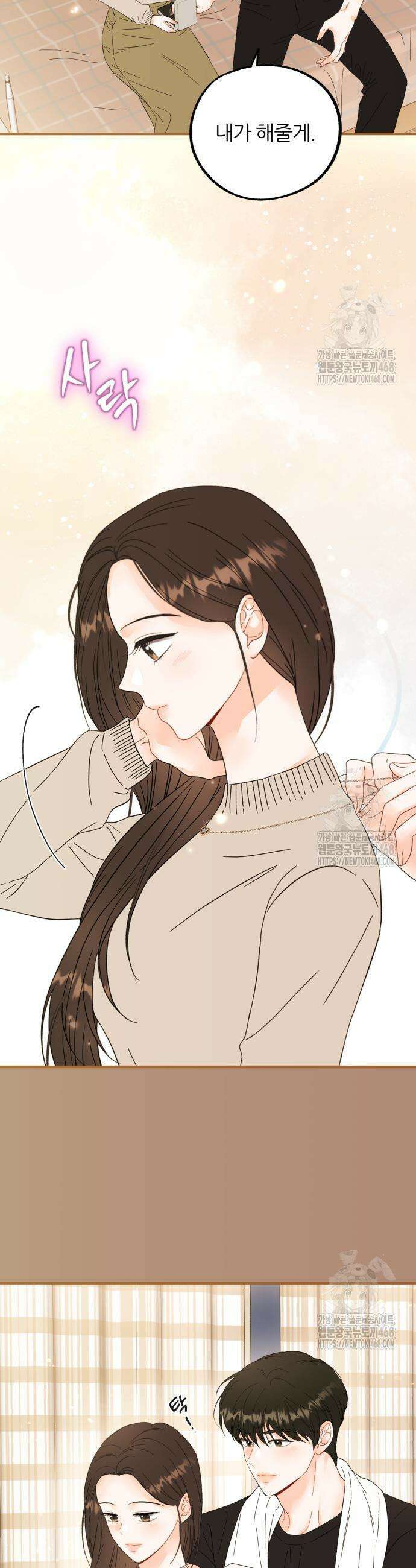 원 앤 온리 3화 6