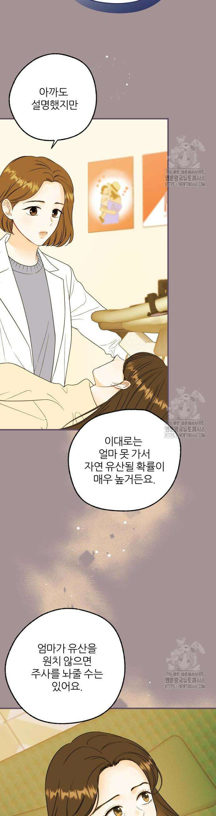 원 앤 온리 6화 2