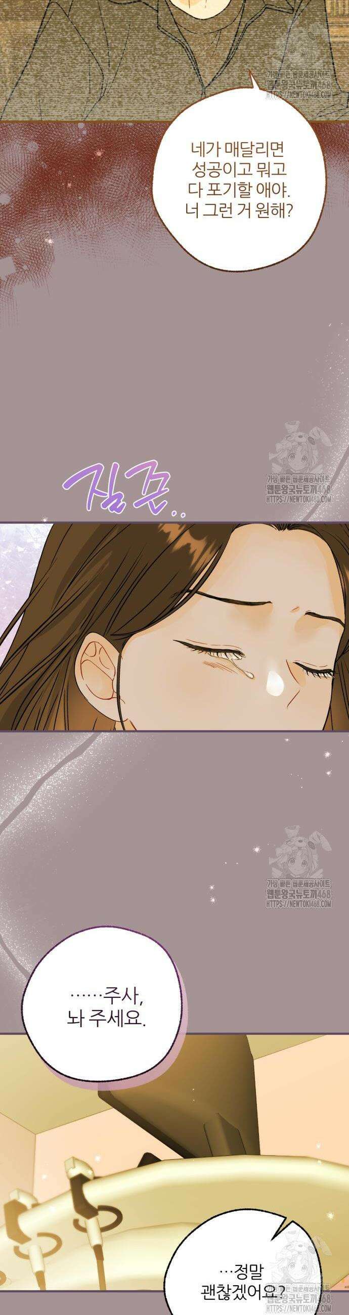 원 앤 온리 6화 4