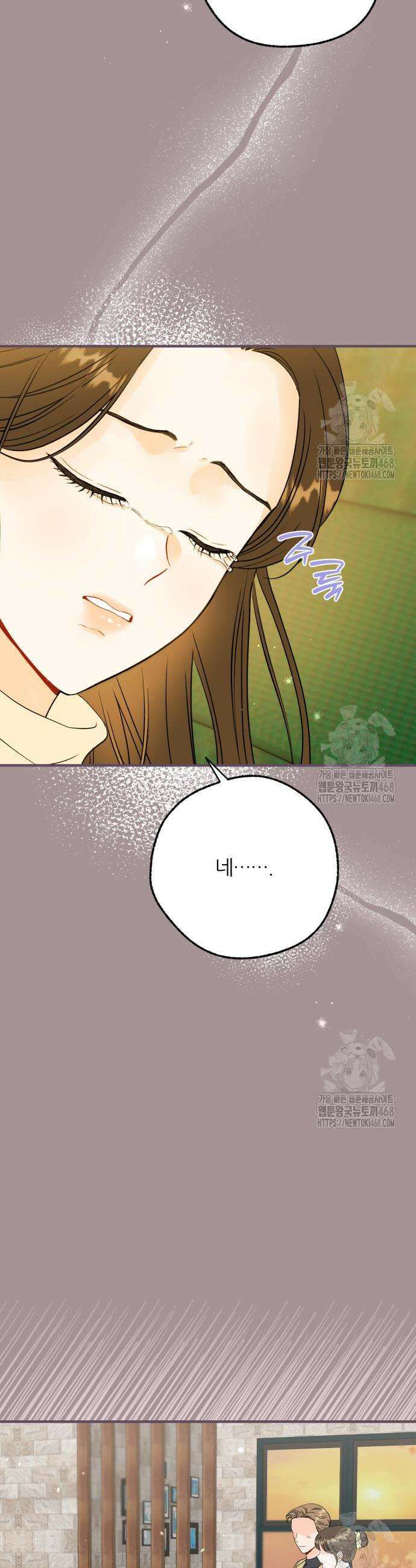 원 앤 온리 6화 5