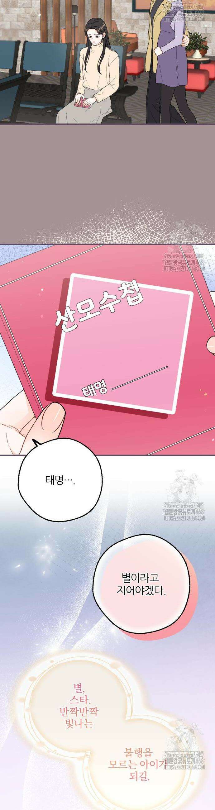 원 앤 온리 6화 6