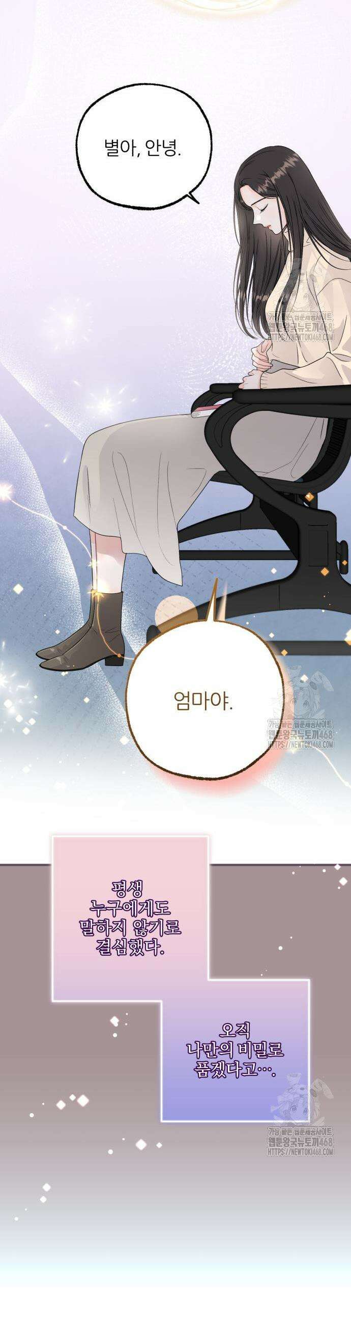 원 앤 온리 6화 7