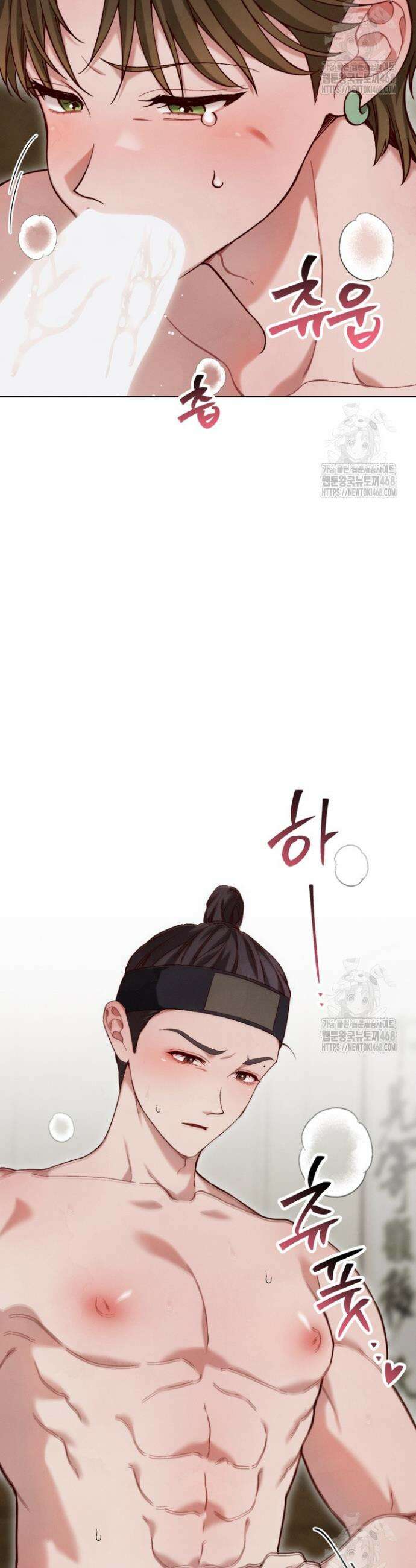 참으세요, 도련님! 7화 2