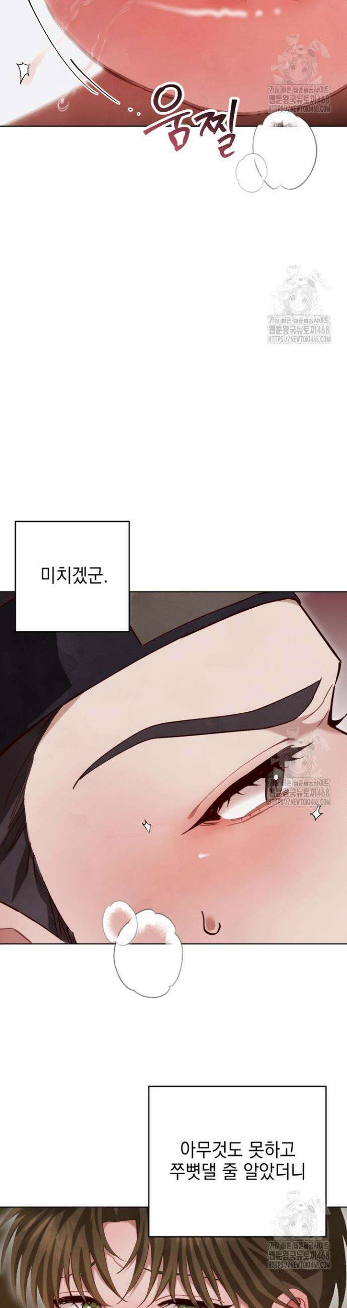 참으세요, 도련님! 7화 4