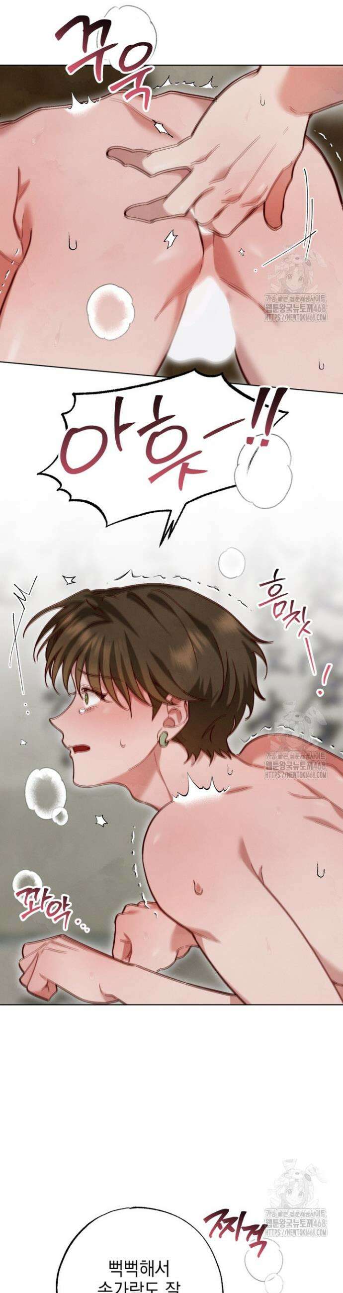 참으세요, 도련님! 7화 10