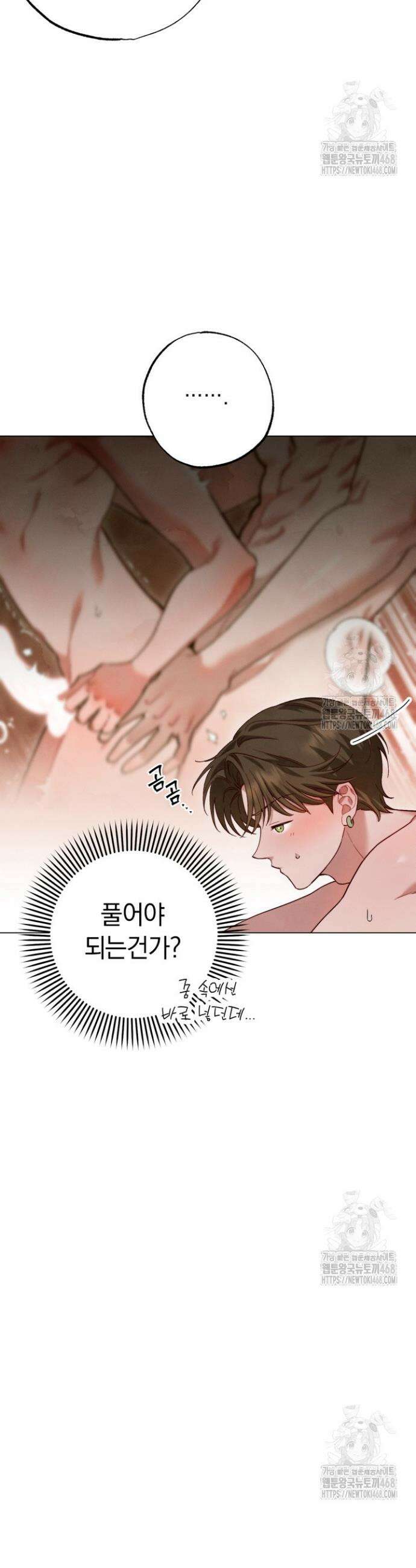 참으세요, 도련님! 7화 13
