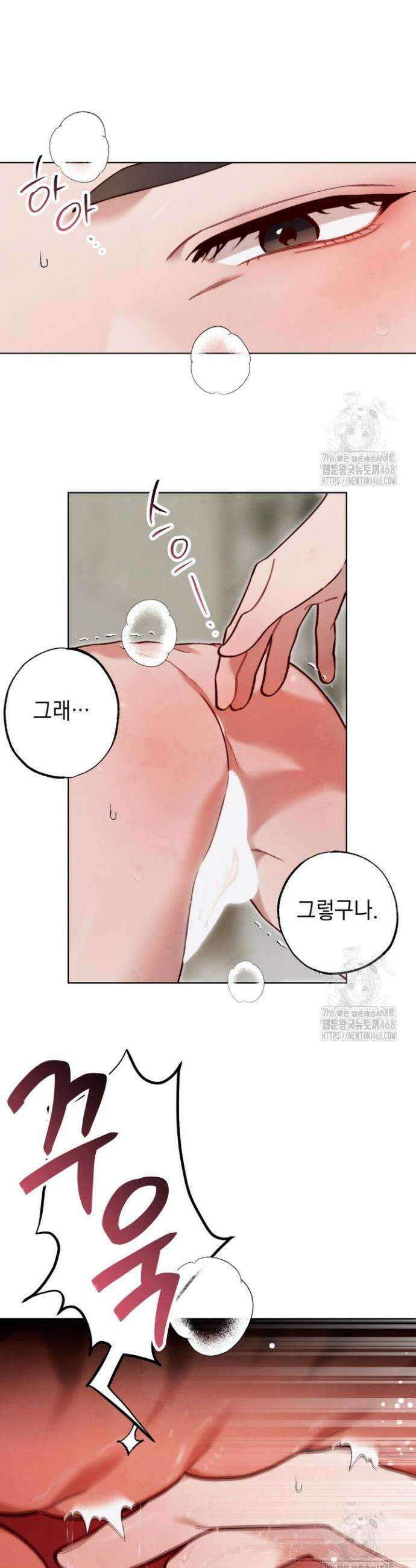 참으세요, 도련님! 7화 14